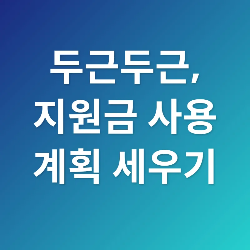 대만여행지원금_2