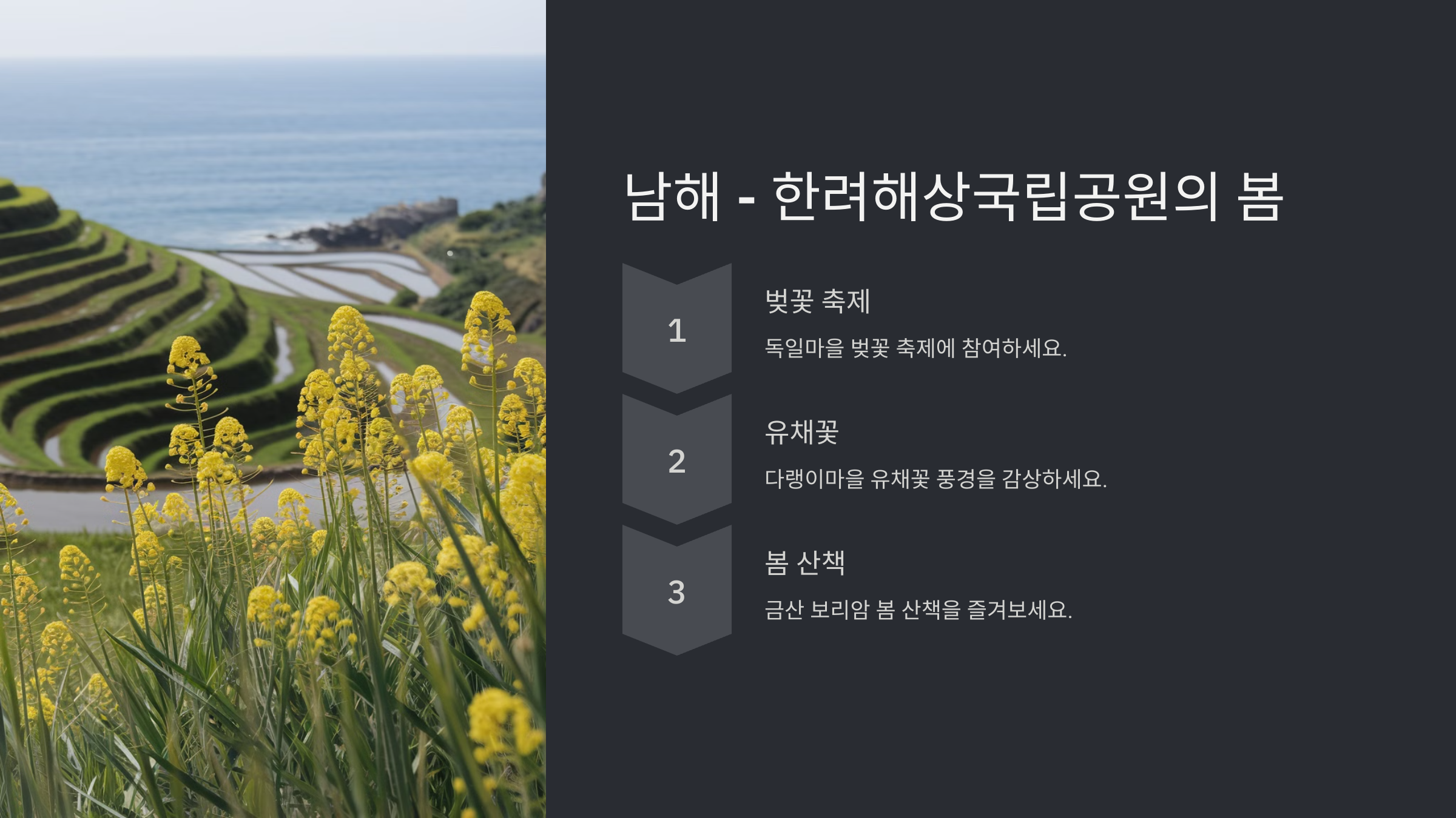 3월 국내여행 베스트 10