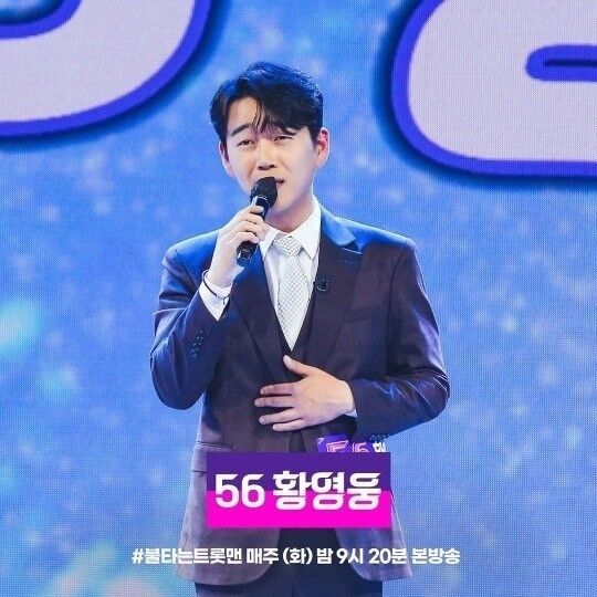 황영웅