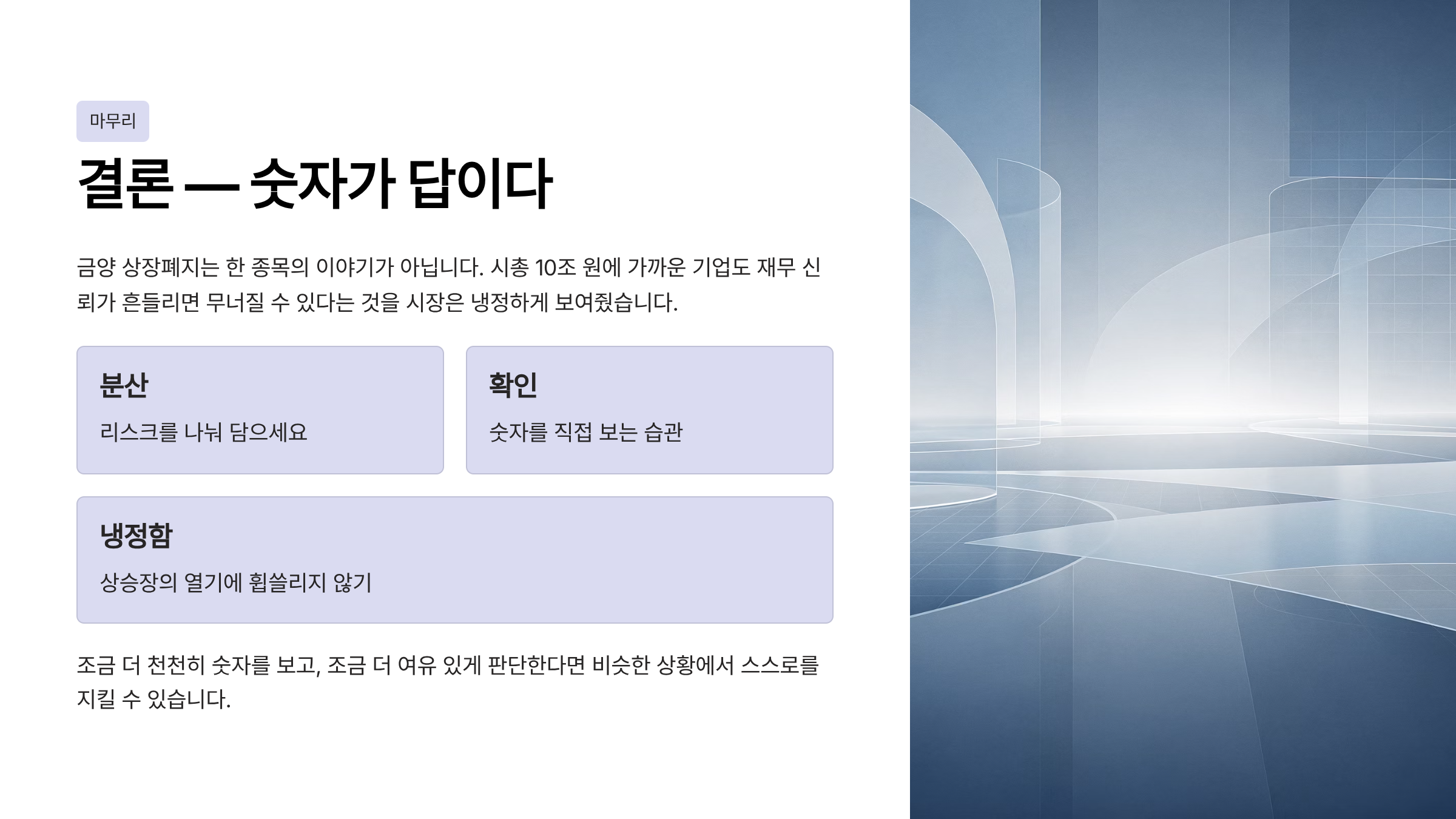 금양 상장폐지 금양 주가