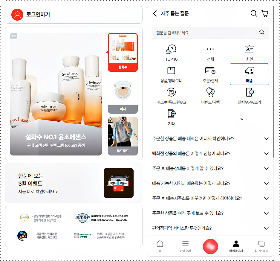 자주 묻는 질문