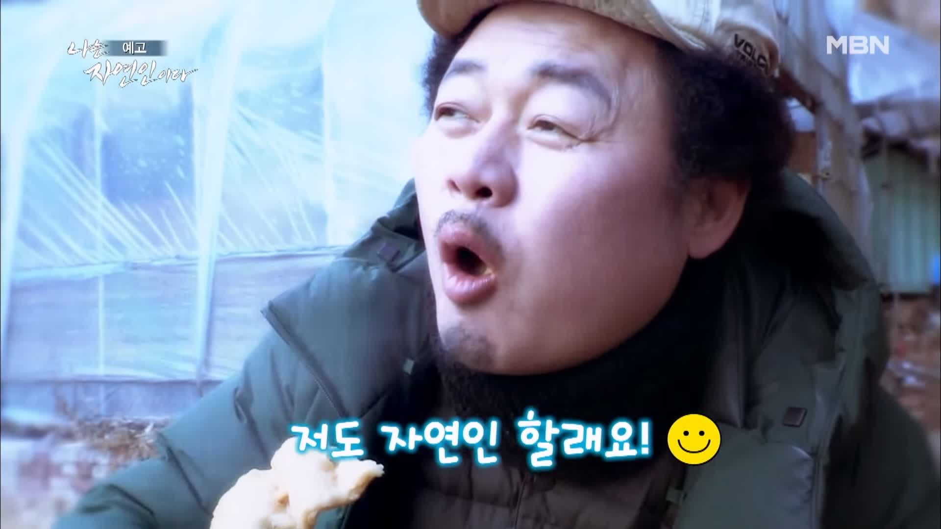 나는 자연인이다 일흔 박사학위 만학도 산중에서 인생 독학 자연인 신봉주 소개 및 윤택 출연 539회 다시보기