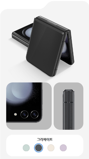 갤럭시 z 플립5 사전예약 혜택