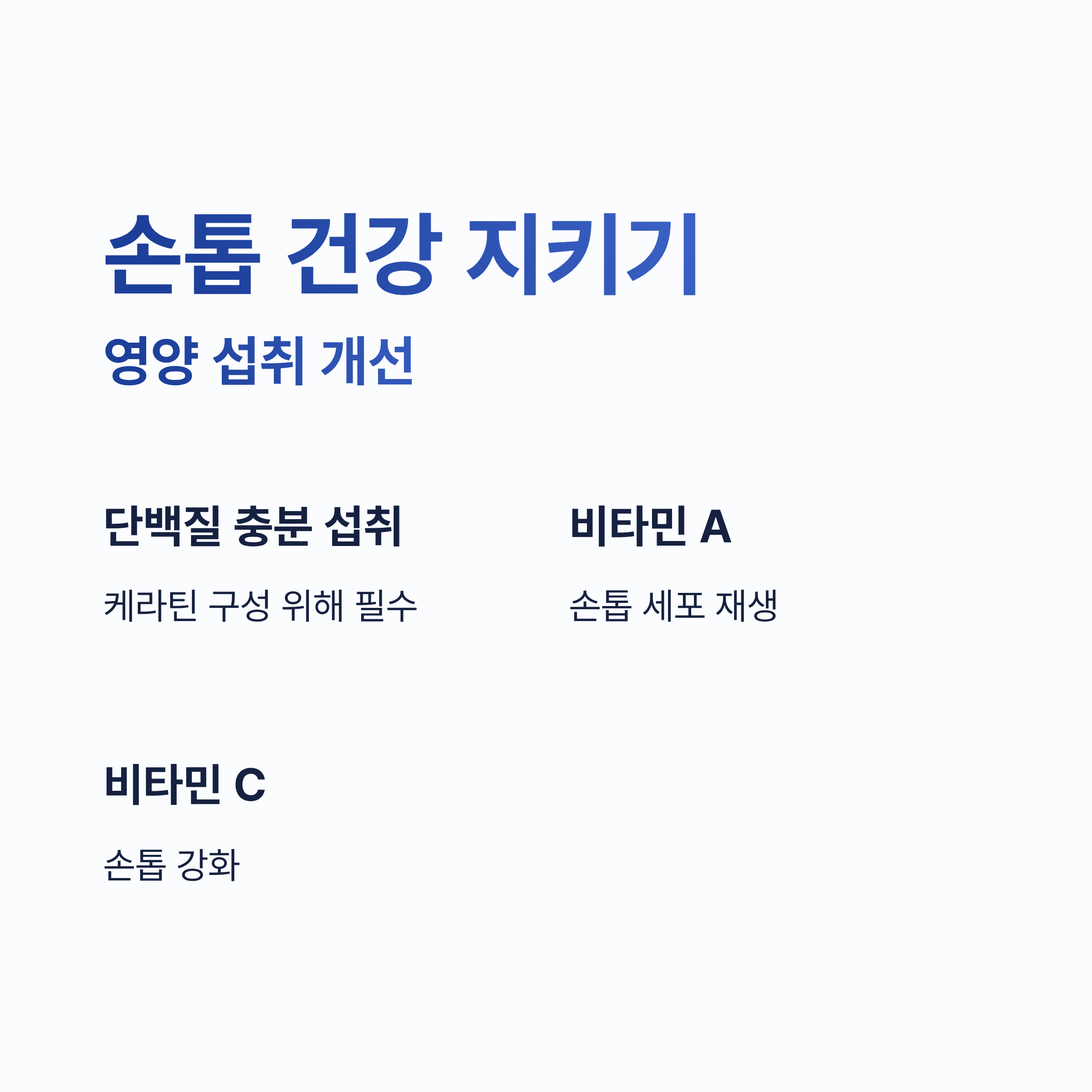 손톱으로 보는 건강상태 ❘ 손톱 색깔&middot;모양이 보내는 신체 질환 신호를 놓치면 안 되는 이유