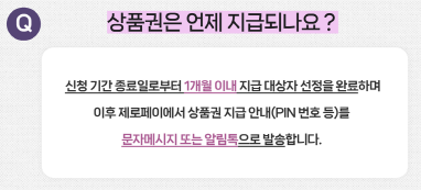 어르신스포츠상품권신청내용사진