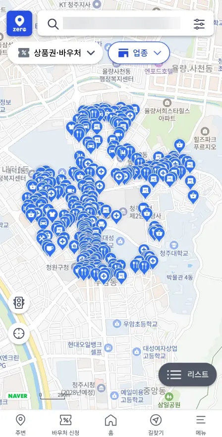 지역사랑상품권가맹점 확인