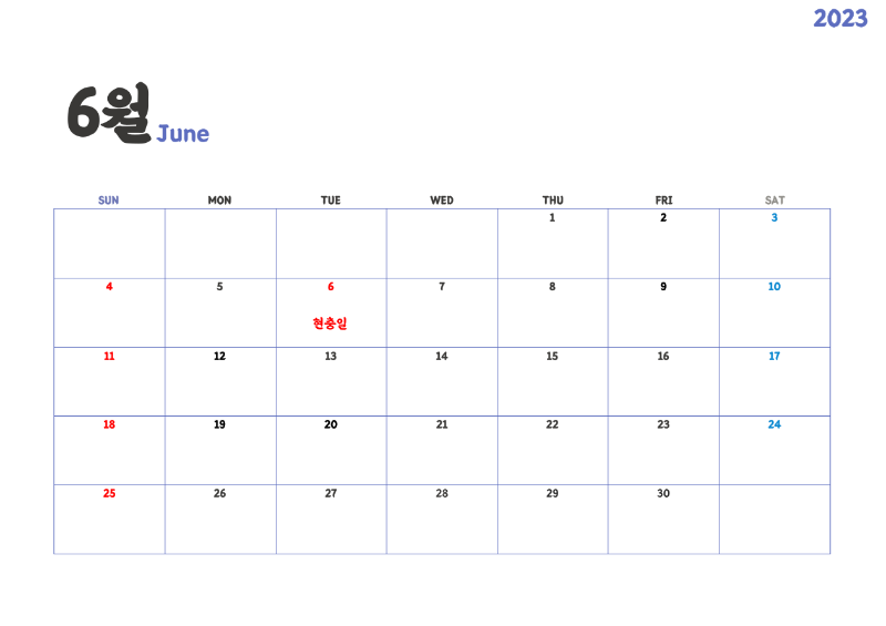2023년 달력