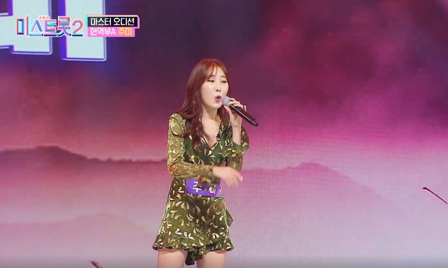 미스트롯 2 인기투표