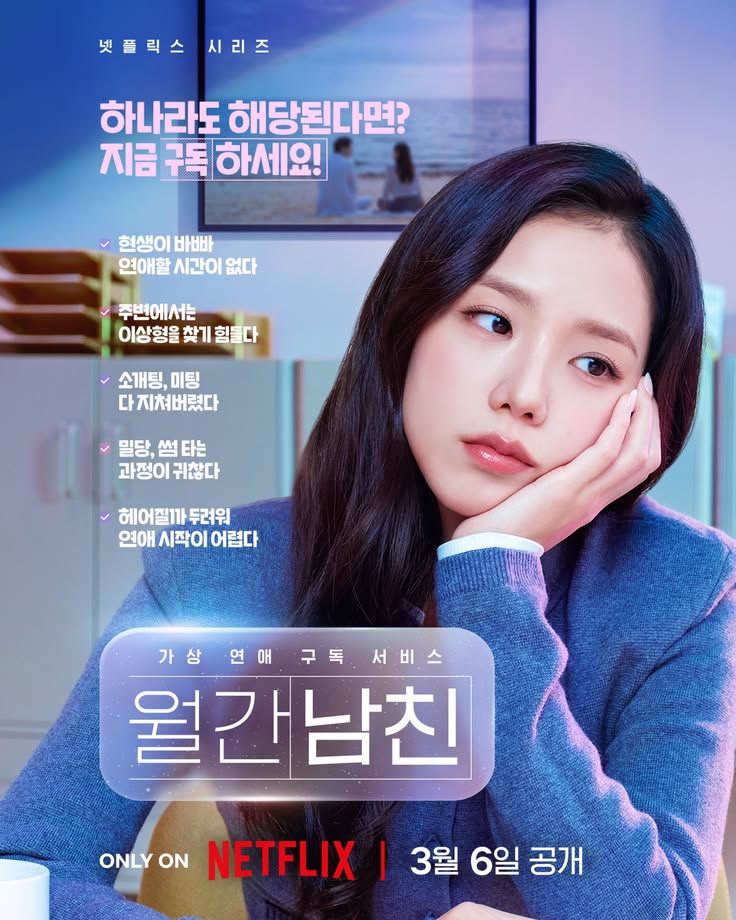 블랙핑크 지수 나이 국적 키 언니 학력 프로필 +연기논란 월간남친 드라마