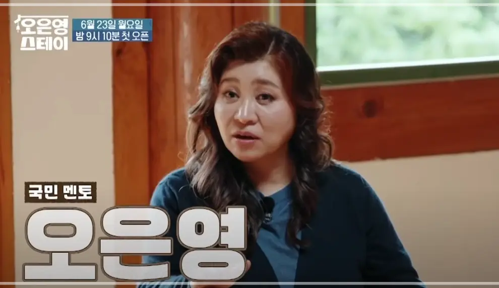 오은영스테이-신청-방법-출연진-OTT-다시보기