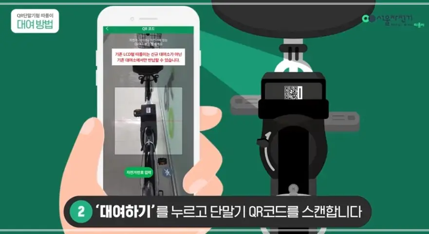 서울-따릉이-요금-가격-이용-반납