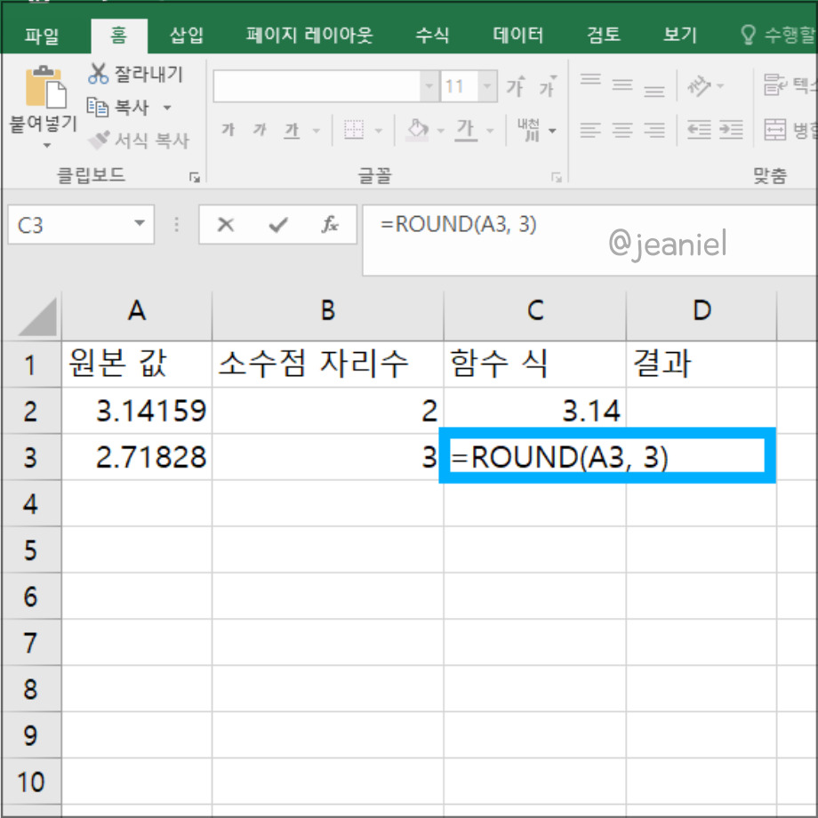 반올림 함수는 무조건 올림과 무조건 내림이 있다.