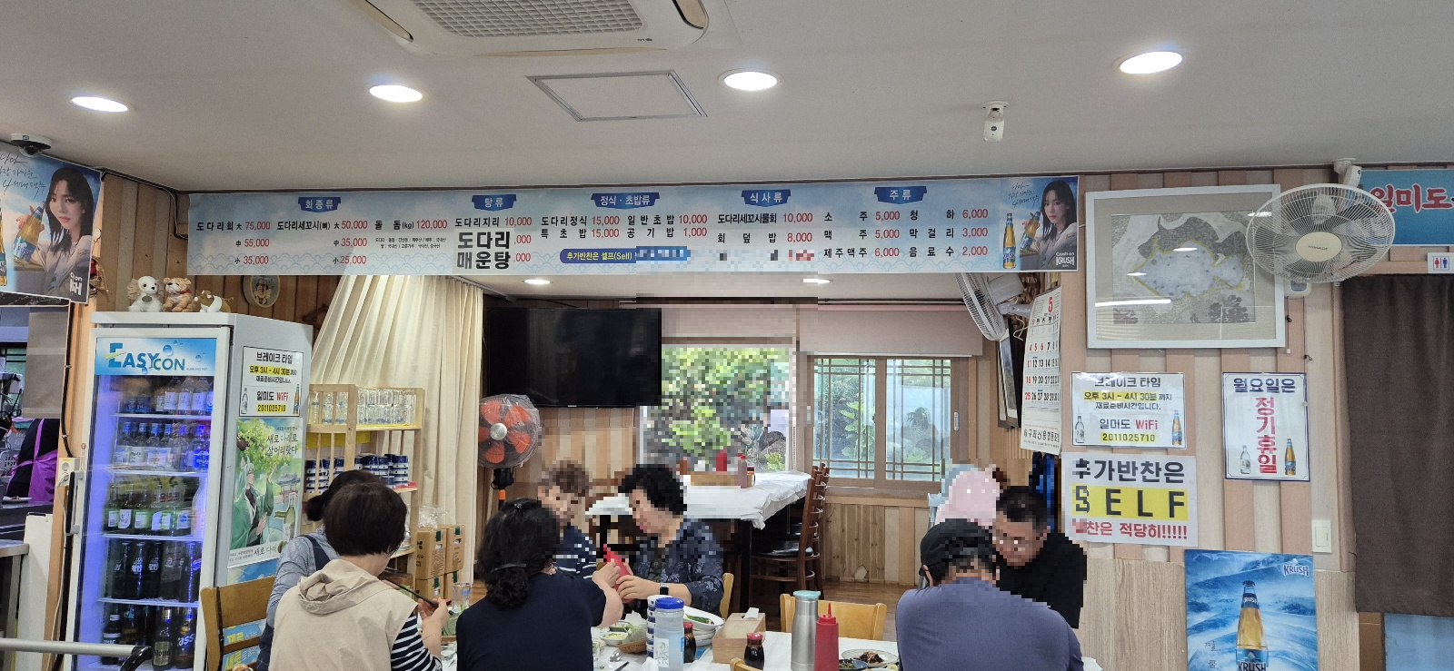 일미도 메뉴