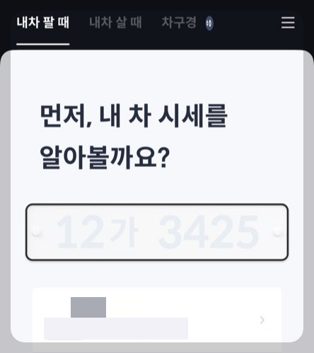 헤이딜러 중고차 판매