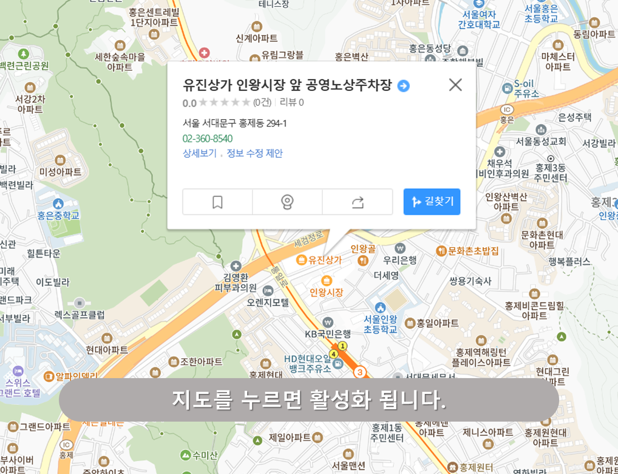 유진상가 앞 노상공영주차장