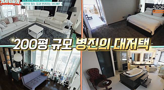주병진-200평-저택