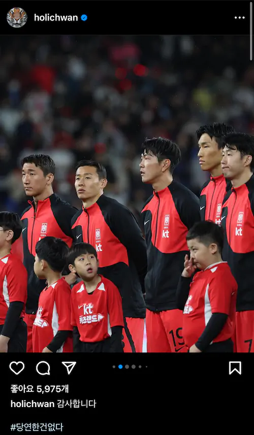 김태환 인스타그램 손흥민 암시 글