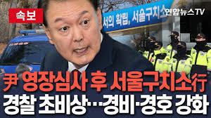 영장심사