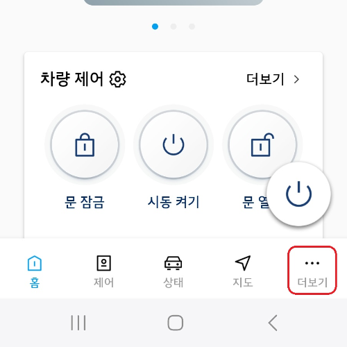 블루링크-차량-공유-절차