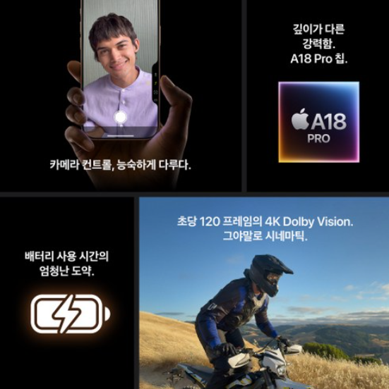 아이폰 16 쿠팡 3차 사전예약 일정 및 재고확인 방법
