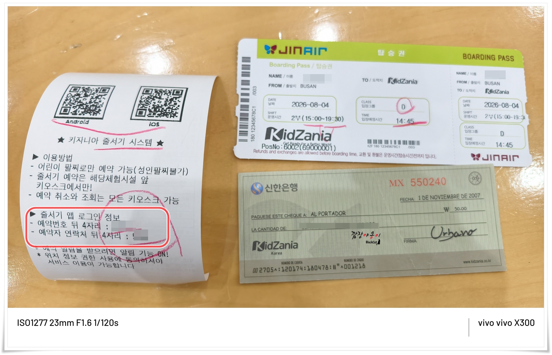 키자니아 부산 탑승권과 키조 줄서기 앱 안내