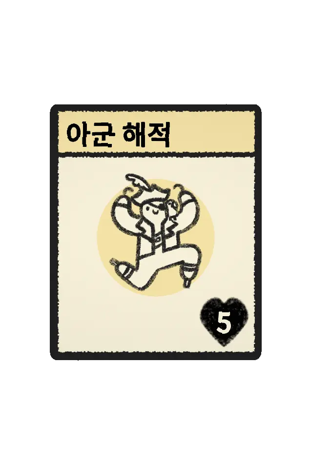 스택랜드 개 해적 아군