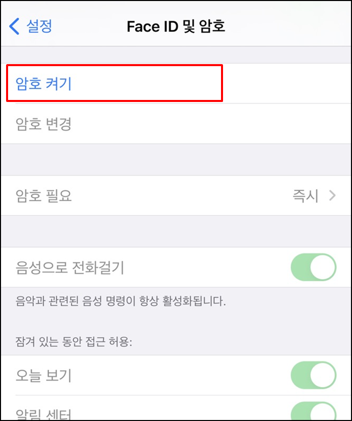 아이폰비밀번호4자리-설정방법