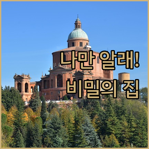 나만 알고 싶은 태국 앙 통의 프라이..