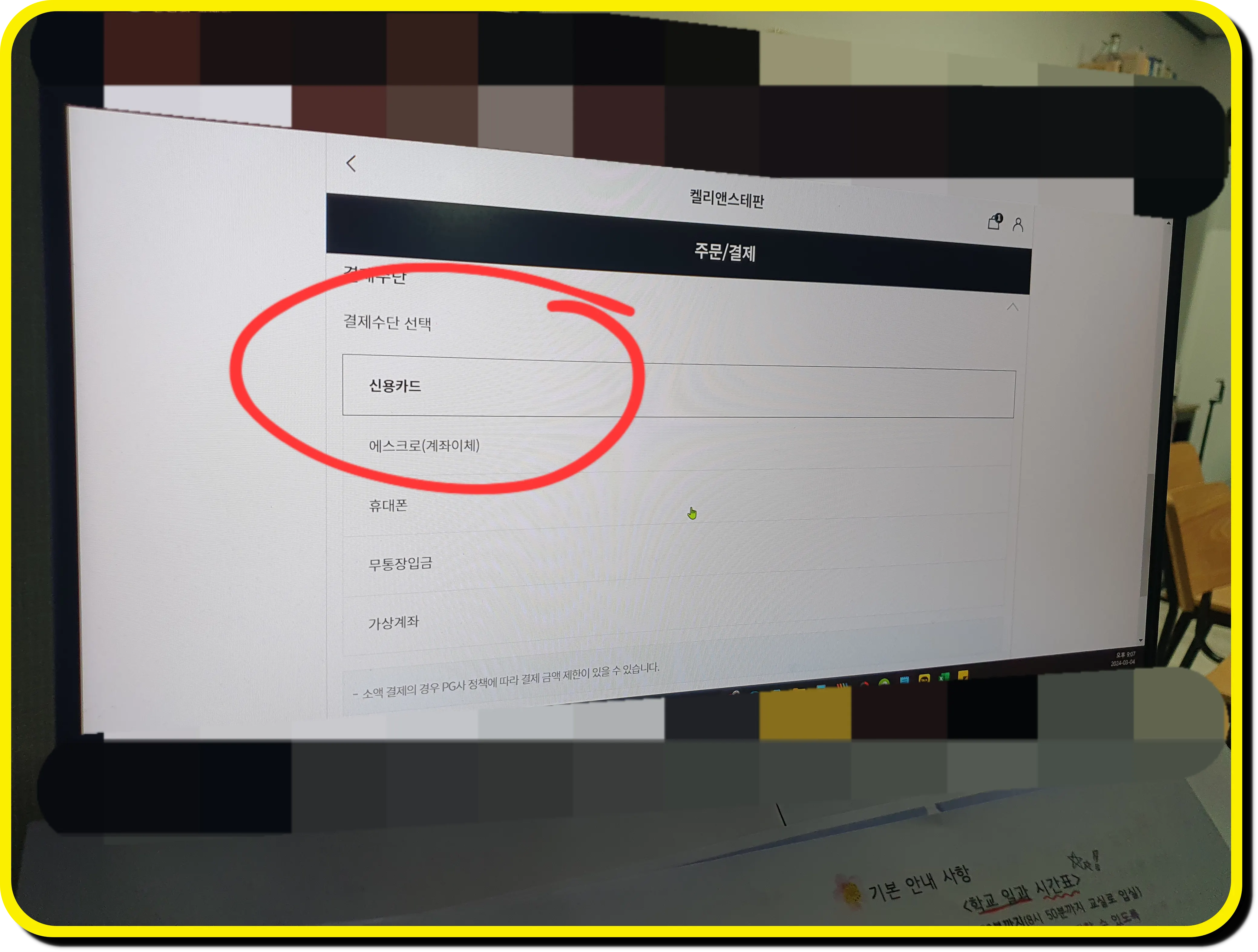 문화누리카드 온라인 가맹점 주문방법