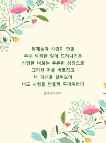 힘이되는 성경말씀 축복 성경말씀 좋은 성경구절 BEST5_3