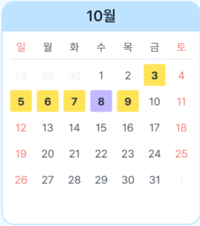 10월