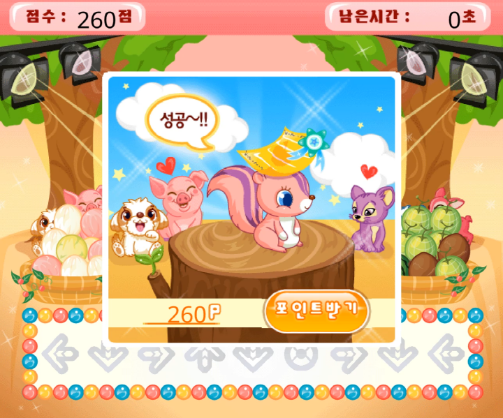 과일깎기-기네스북-플래시게임-종료-화면