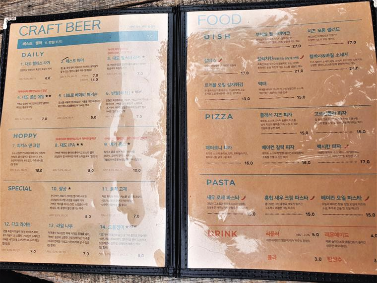 대도-양조장-메뉴