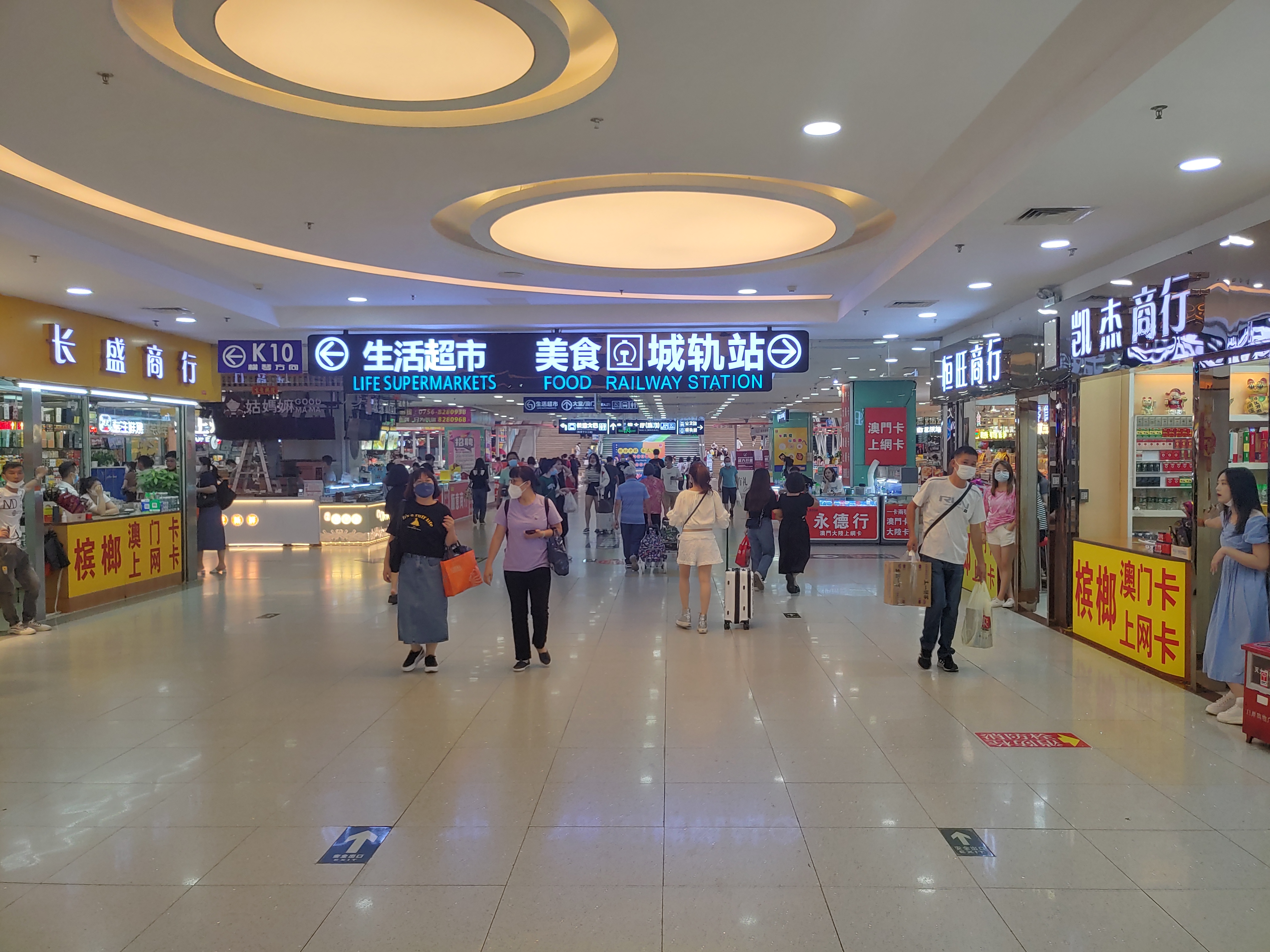 공베이 지하상가