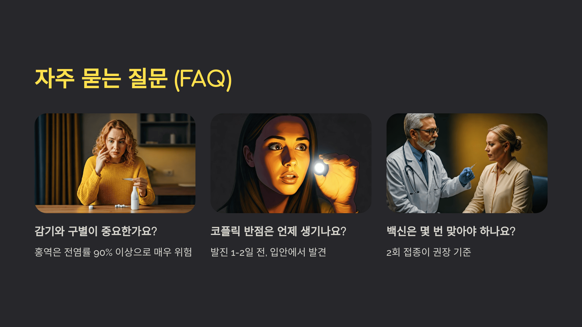 베트남 홍역 증상