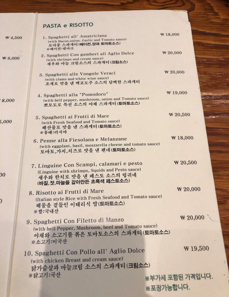 뽐모도로-파스타메뉴