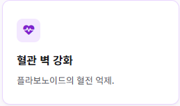 포도 효능