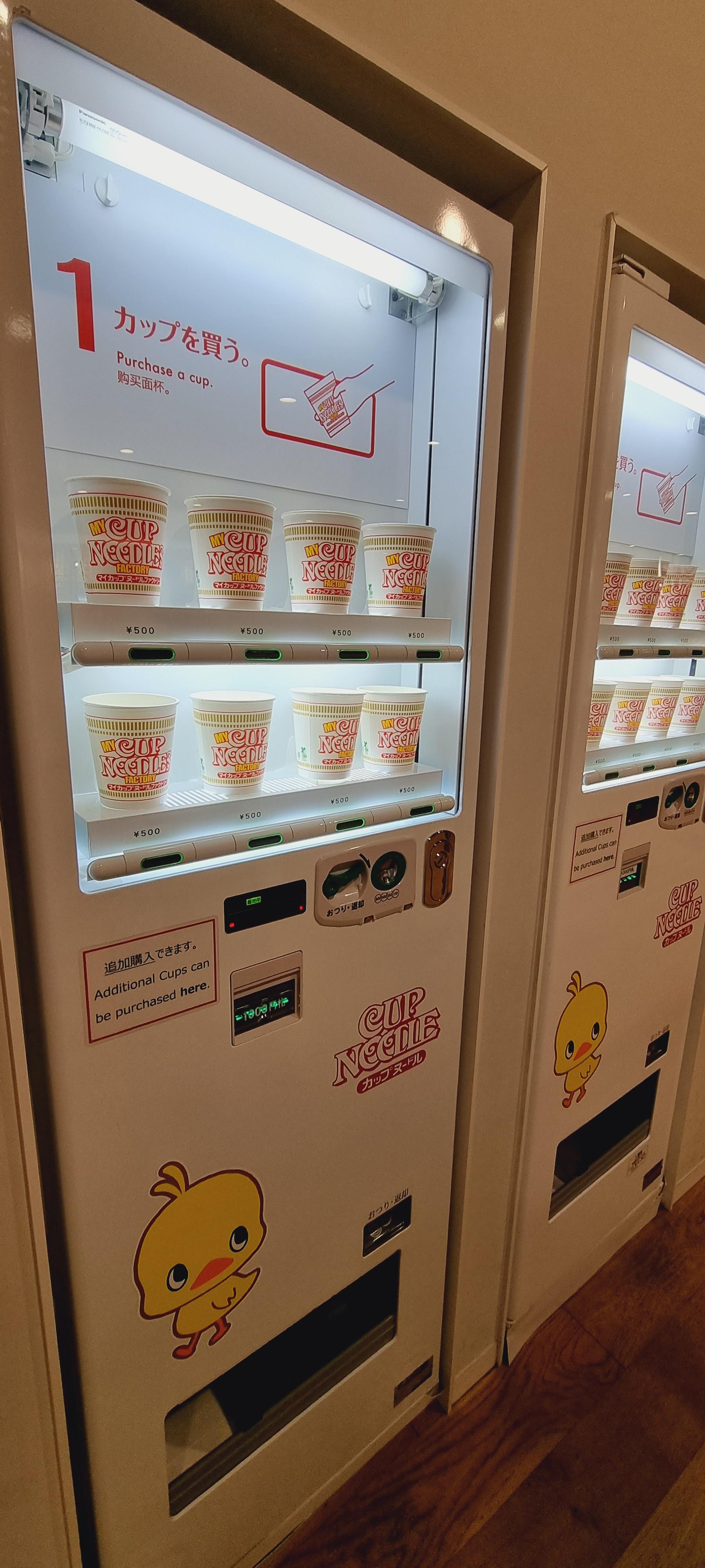 오사카-닛신-컵라면-박물관-컵라면-자판기