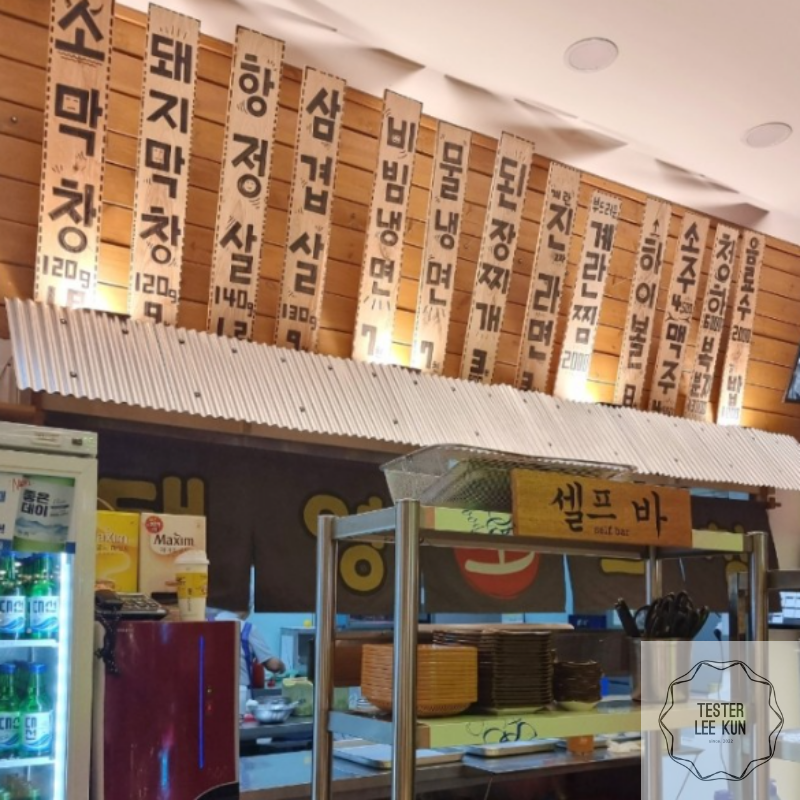 태영생막창 메뉴