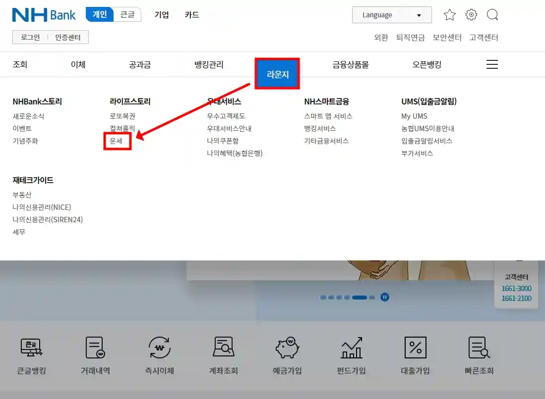 2024 신년운세 무료보기 (무료 토정비결)