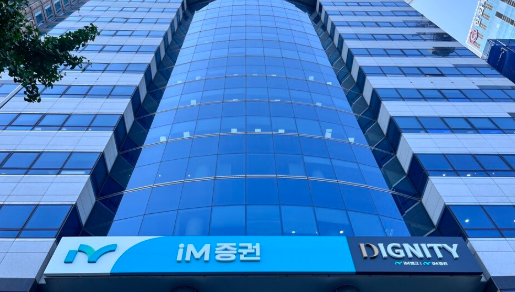 2025년 하반기 아이엠증권 채용 정보