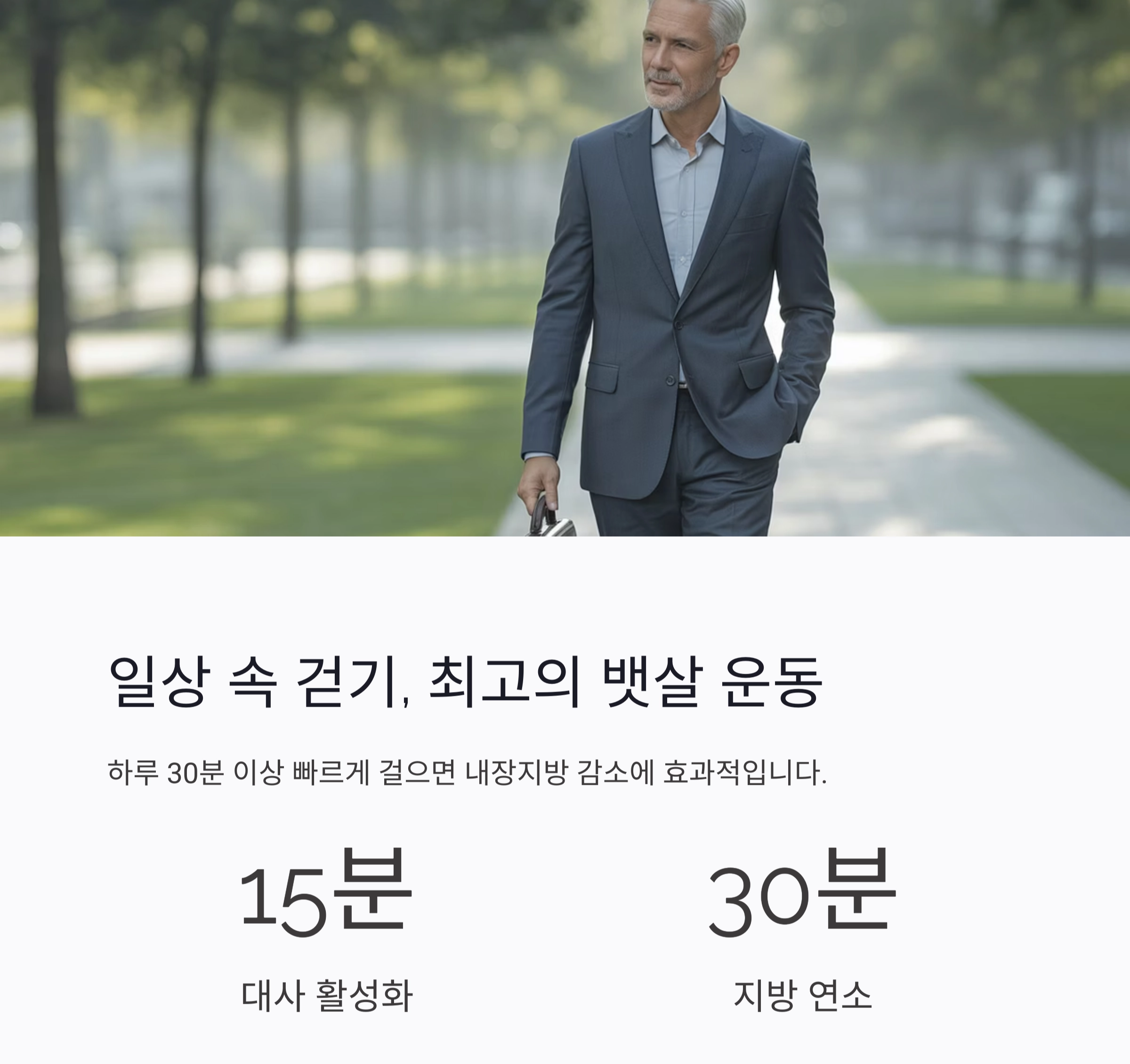 뱃살 줄이려면 이것부터! 시니어 복부비만 해결 운동법 공개