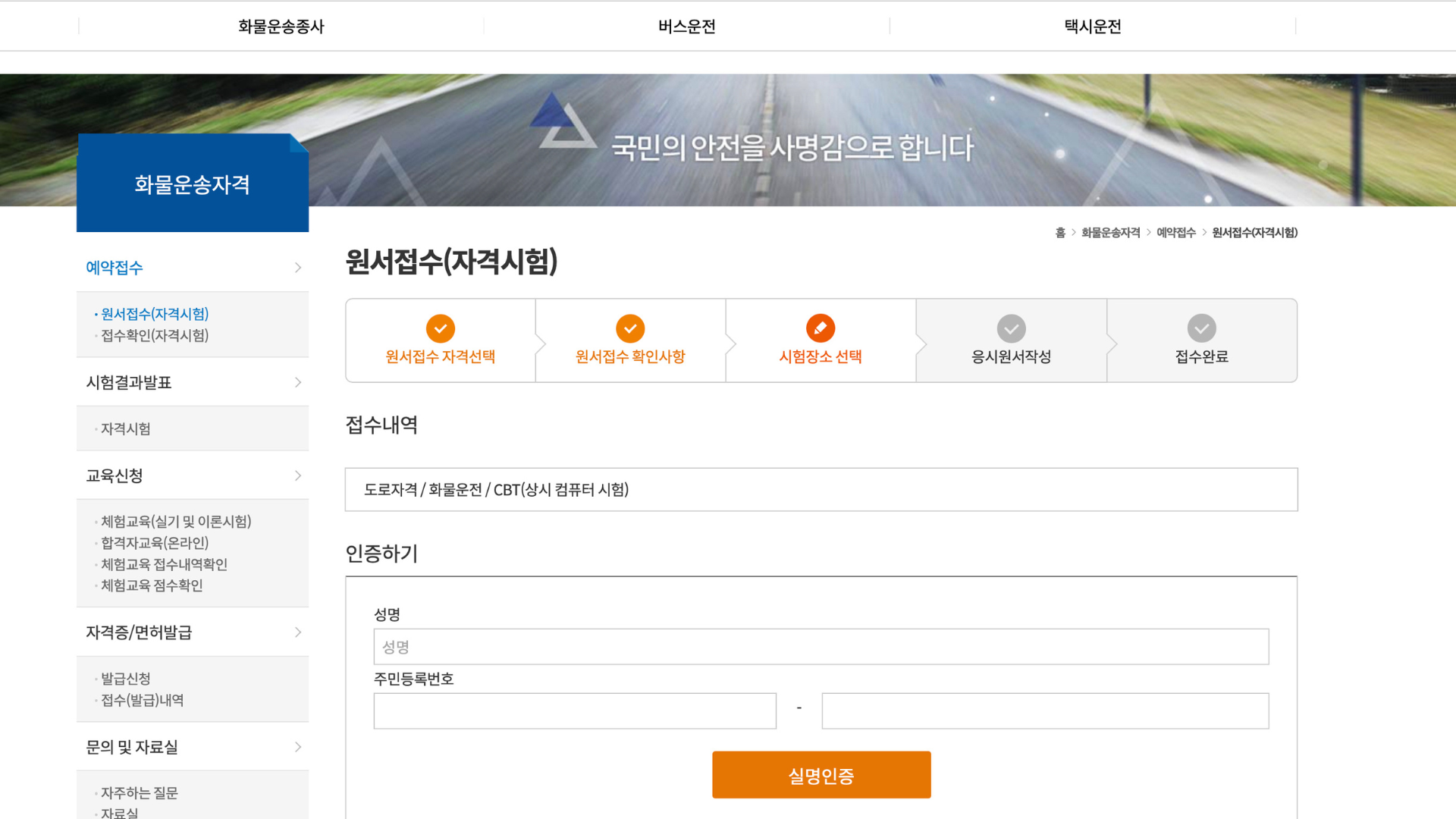 본인인증