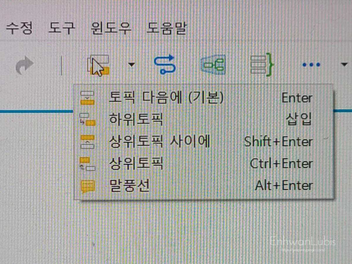 컴퓨터화면-하위토픽-종류와-단축키