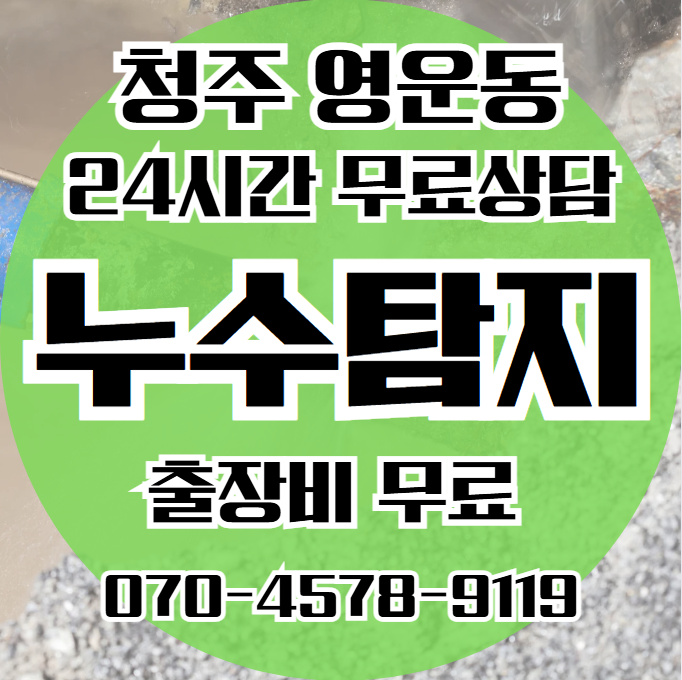 청주 영운동 아파트,빌라,상가1