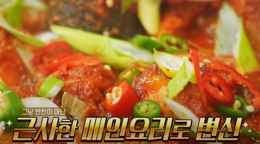 편스토랑 류수영 고등어조림 조리 시작12