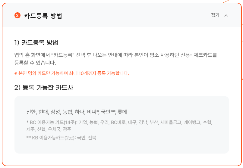 디지털 온누리상품권 사용방법 및 사용처, 환급행사 총정리 - 온누리카드, 온누리상품권 앱