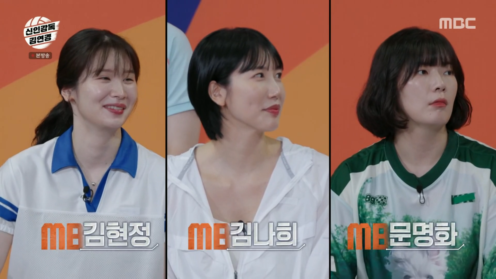 여자배구 미들블로커 포지션 알아보기 원더독스 김현정 김나희 문명화 선수