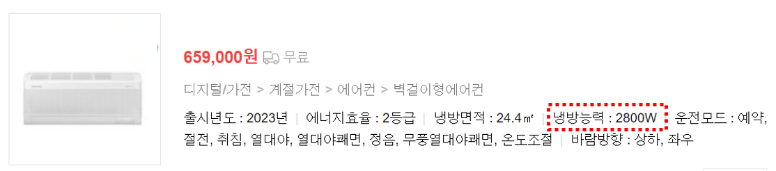 에어컨 가격비교