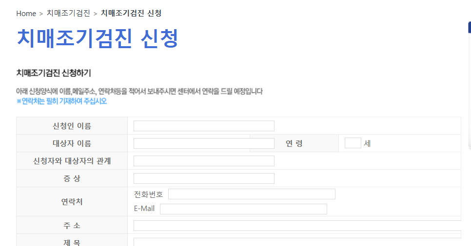 치매 자가진단 테스트 문항 4